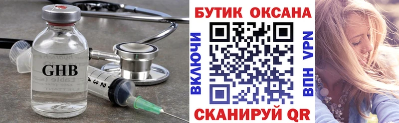 Бутират 1.4BDO Тотьма
