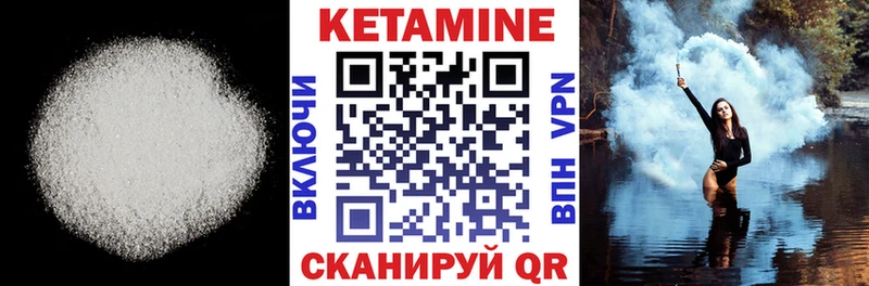 Кетамин VHQ  Тотьма 