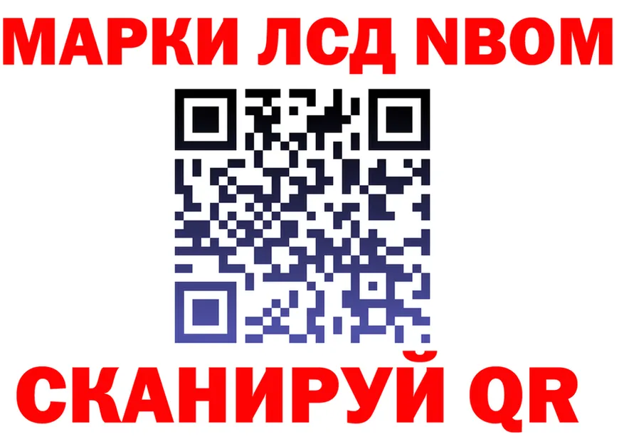 Марки 25I-NBOMe 1500мкг рабочий сайт это omg Тотьма