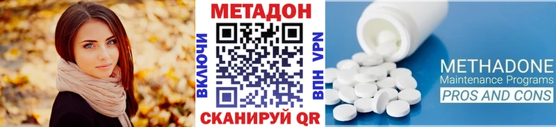 Метадон methadone  блэк спрут зеркало  Тотьма 